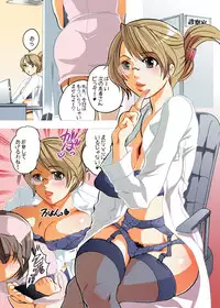 [HONEY QP (Inochi Wazuka)] Nee Nee 2 [Digital]