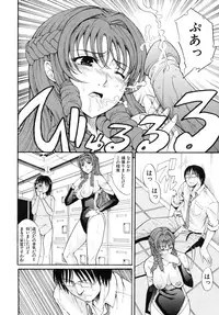[Horie] I-Girl