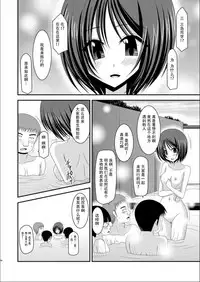 (C81) [valssu (Charu)] Roshutsu Shoujo Yuugi Kan [Chinese] [脸肿汉化组]