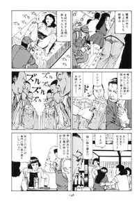 [Kago Shintarou] Kigeki Ekimae Gyakusatsu