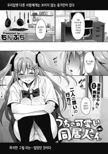 よしつぐちゃんはかわいい