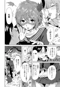 COMIC Maihime Musou Act. 03 2013-01