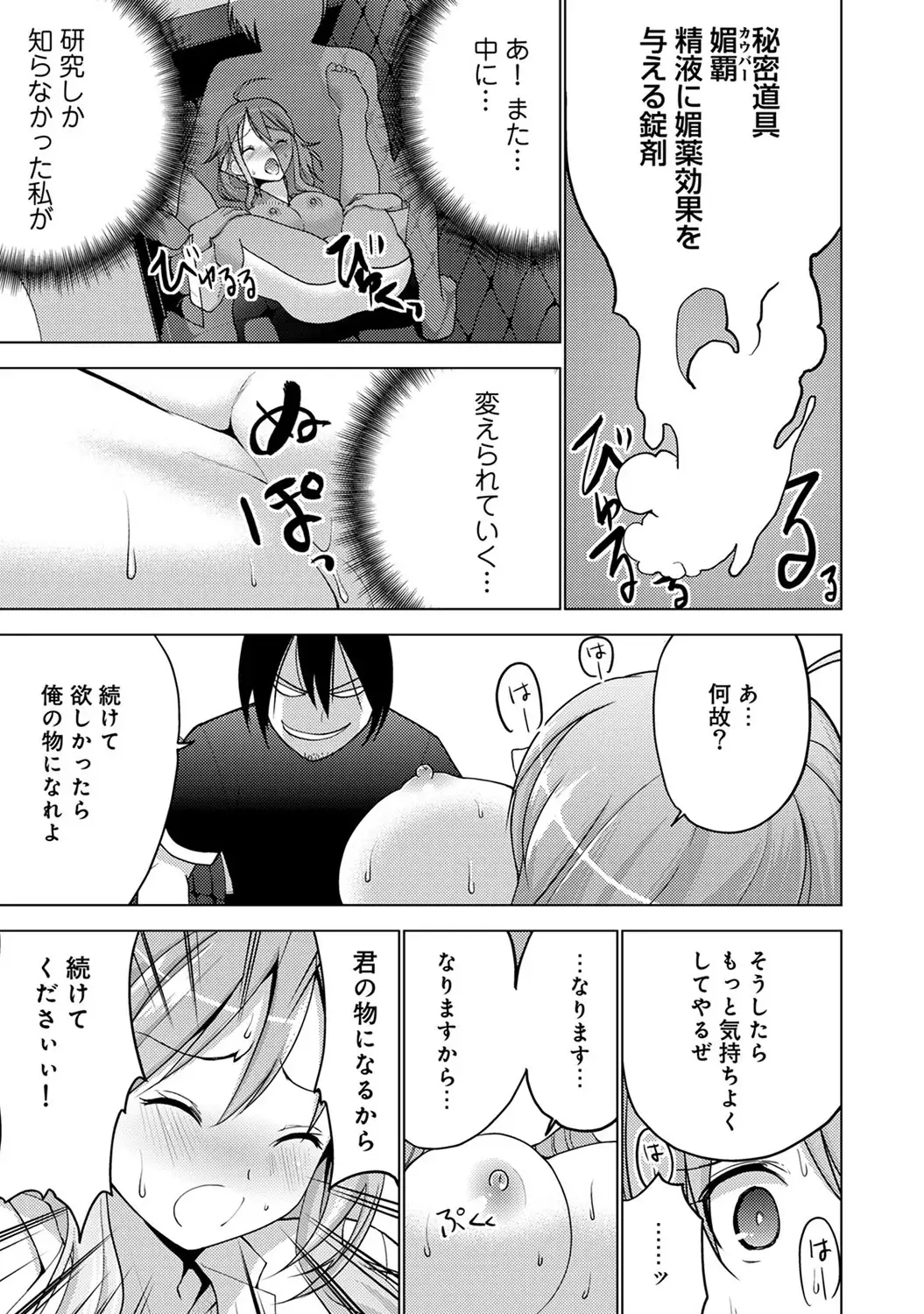 COMIC Ananga Ranga Vol. 11