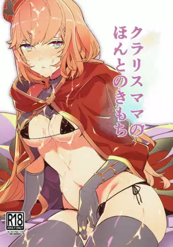 (C89) [amemizu (Natsuki Yuu)] MOHUNMOHU FANTASY (Granblue Fantasy) [Chinese] [无毒汉化组]