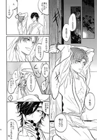 (SUPER26) [Caffeine (Oosawa)] Tandekiheshikibitan (Touken Ranbu)