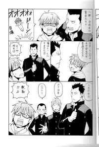 [Toraya (ITOYOKO)] Gin no Nikusa Silver Fork (Silver Spoon)