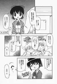[Chuushin Kuranosuke] +PUREIZM+