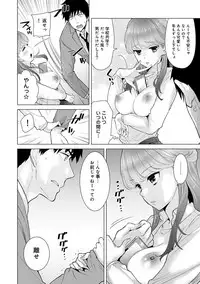 [Shiina] Noraneko Shoujo to no Kurashikata Ch. 1-13 [Digital]