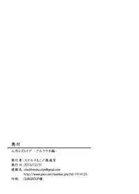 [Intondou (Stealth Moko)] Jingai Lez Rape -Alraune Hen- [Digital]