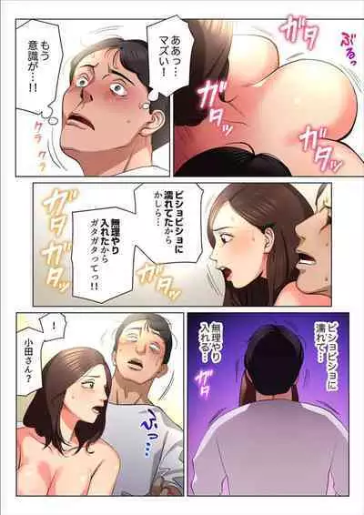 Loose Wife ~ Rika-san is full of love [Digital Book Version] 1