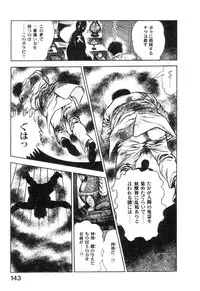 [Maeda Toshio] Majuu Senshi HABU ga Iku 1