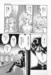 [Kesshousui] Otome no Negai