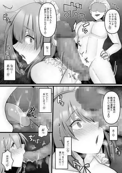[Mofuya (Ashitaba Mofu)] Ore dake no AI kanojo ga NTRreru