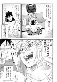 COMIC MUJIN 2013-04
