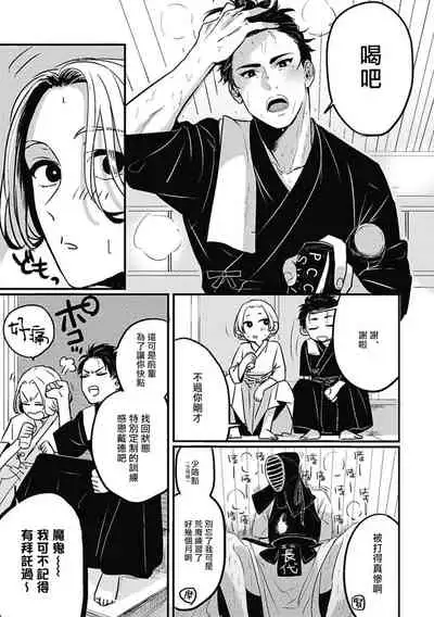 Chinkou Discover | 寻唧记 Ch.02-04