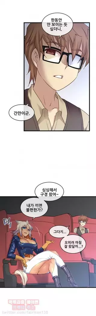 Master in My Dreams Ch.90-119
