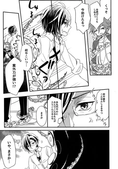 Ensei Miyage Kaiki Tanka