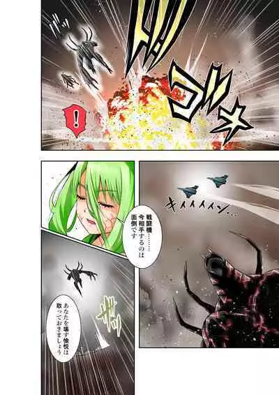 [COCOA] BOUNTY HUNTER GIRL vs DESTROY SISTER Ch. 23