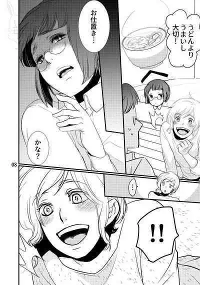 Boku no Dorei