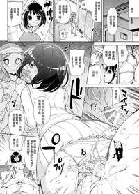[Massaratou (Motomushi)] Hatsutaiken kara Isshuukan [Chinese] [CE家族社] [Digital]