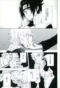 [pasteel (Mizutani)] Boku no Sensei (Naruto)