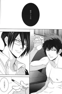 (C83) [7menzippo (Kamishima Akira)] Toraware (Psycho-Pass)