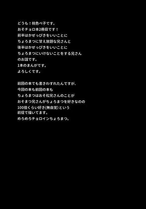 Nii-san ga Kaze o Hikimashita.
