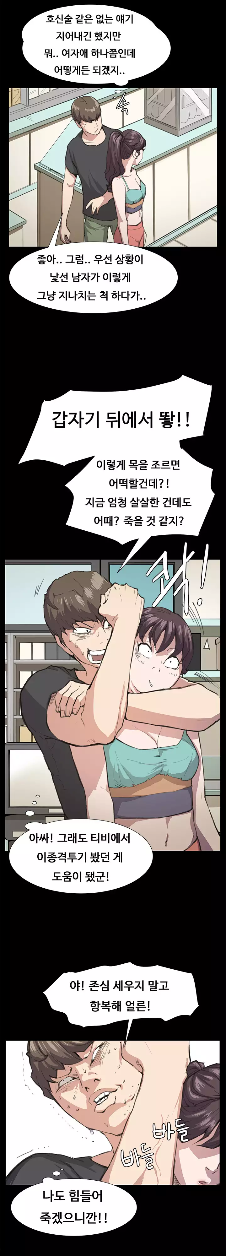 Conveni Ch.1-24