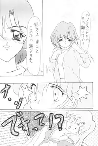 [AION (Tohda)] ALIVE AMI LOST -|- (Bishoujo Senshi Sailor Moon)