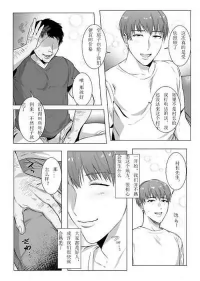 [Nugget bun Nageya-san (Nugget)] Himitsu ni Otsu | 秘密堕落 [Chinese] [Digital]