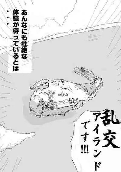 Orgy Island