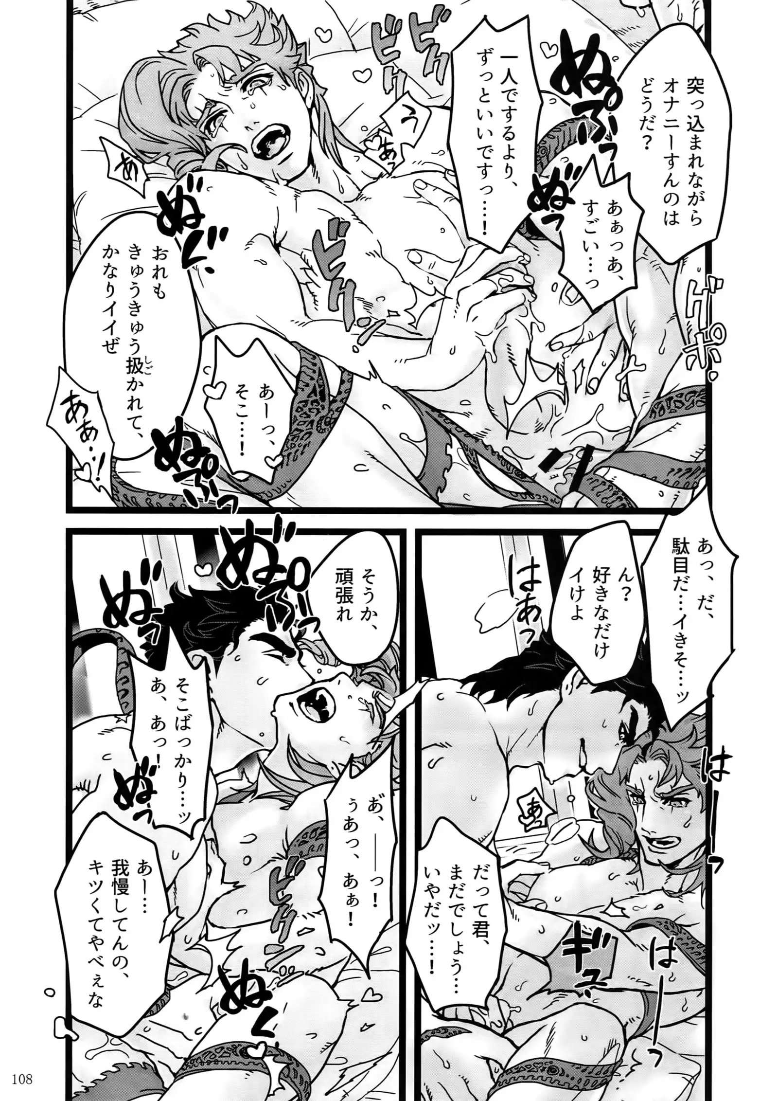 NuruNuru Uketamawa Hana Sairoku-hon