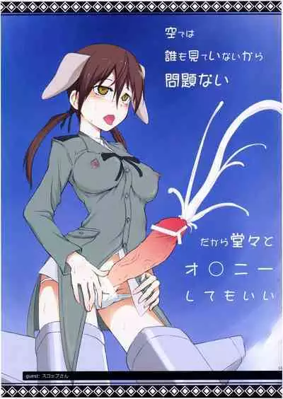 Shuryou Shoujo. 8