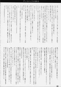 [St. Armadel Ch. (Kagetora)] Dai Ichi Oujo Konoeshidan 5.5