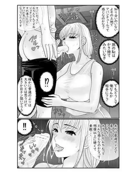 Natsu no Amayadori Hitozuma Jogging Ryoujokusai