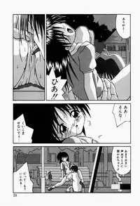 [Tsurugi Motoaki] Haiin Shoujo