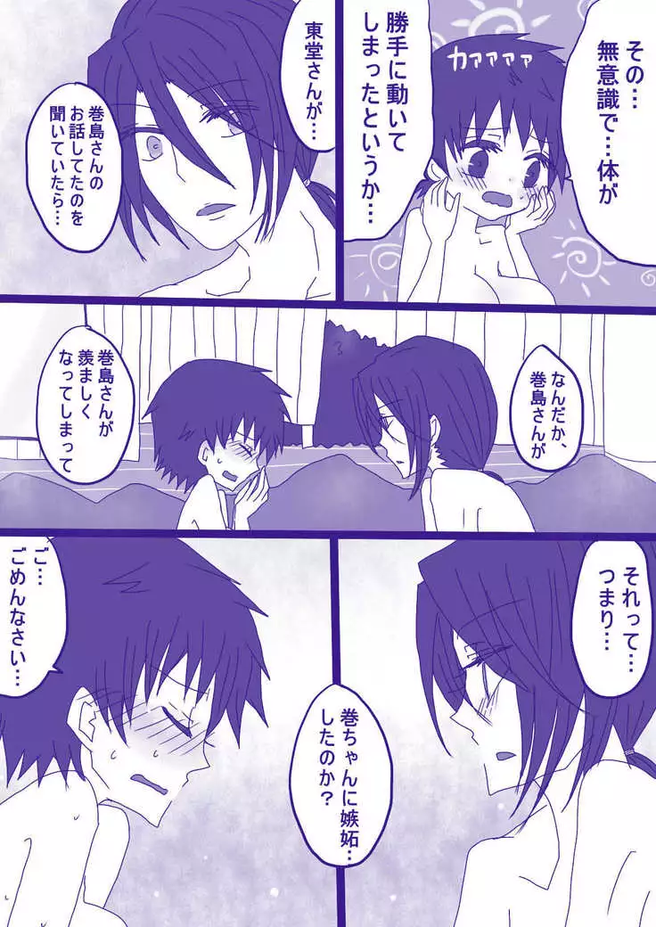 妄想貴族２