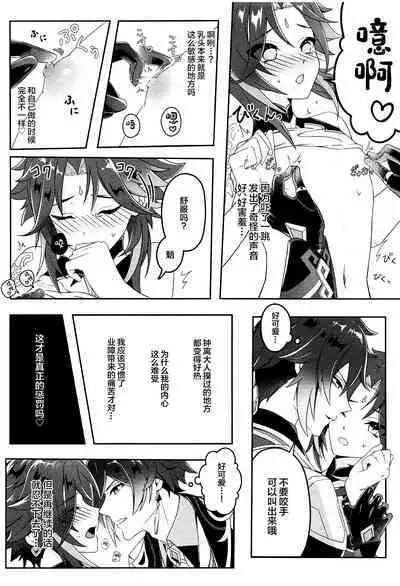 Oshiri ni Ireru to Kimochiyokute Tamaranai Bow tte nanda?