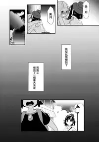 Nagai Natsu no Mijikai Omoide