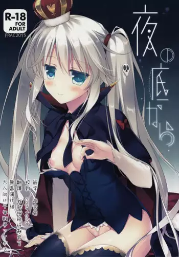 (C89) [FRAC (Motomiya Mitsuki)] Sennen Oukoku Meimou (Sennen Sensou Aigis) [Chinese] [ptt漢化組]