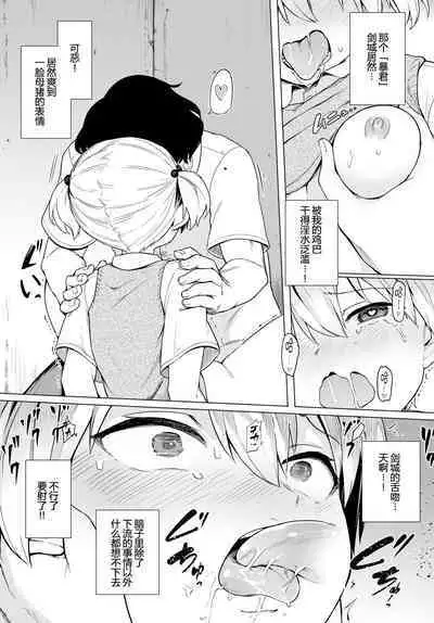 Zecchou Kaihatsukyoku | 绝顶开发局♥