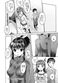 [Zero no Mono] Sister ☆ Brother II ~conclusion~ [Digital]