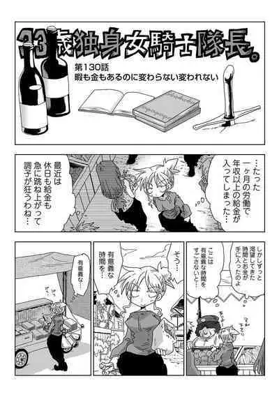 COMIC Ananga Ranga Vol. 68