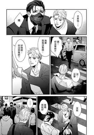 Shinigami wa Korosenai | 死神失格 Ch. 1-6 + 番外