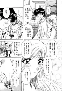 [Hirose Miho] Himitsu no Kagai Jugyou