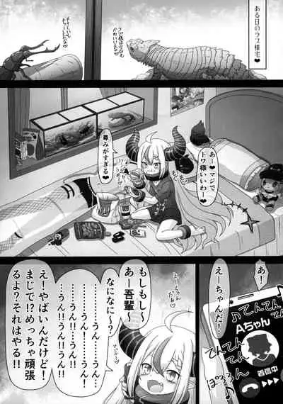 Wagahai "Ochinchin Issho" Yoyu Nanda ga?!