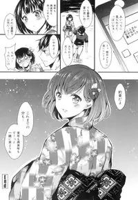 [Aji Pontarou] Onnanoko no Hi [Digital]