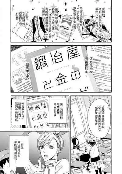Sagi Kekkon Renaichuu 本篇+after story