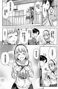 [Asuhiro] Zenbu, Kimi no Sei da (COMIC HOTMILK 2016-04) [Chinese]
