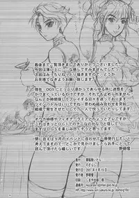 (C72) [Nozarashi (Nozarashi Satoru)] Gunpuku Nuidara... (Super Robot Taisen)